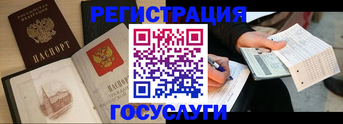 прописка для кредита в Сергиевом Посаде