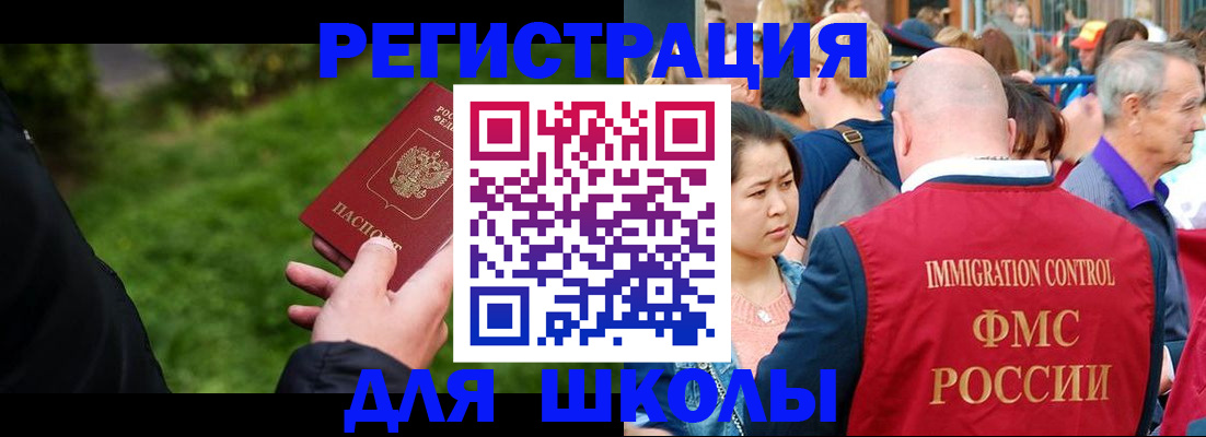 прописка в Сергиевом Посаде