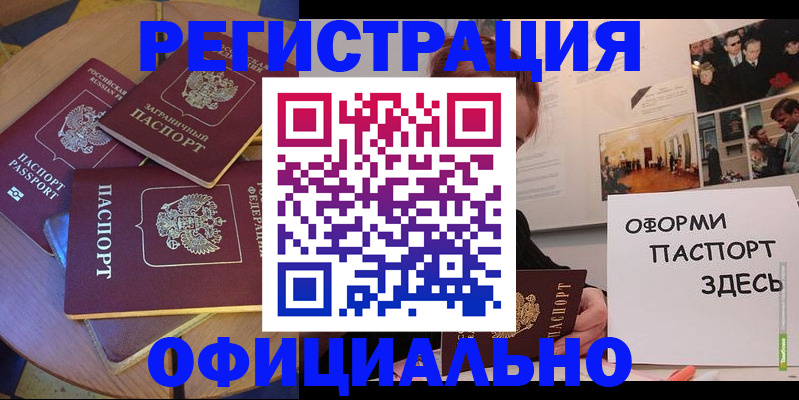 прописка паспорт в Сергиевом Посаде