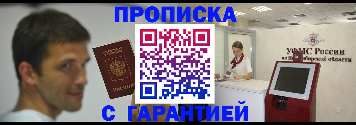 найти адрес прописки в Сергиевом Посаде