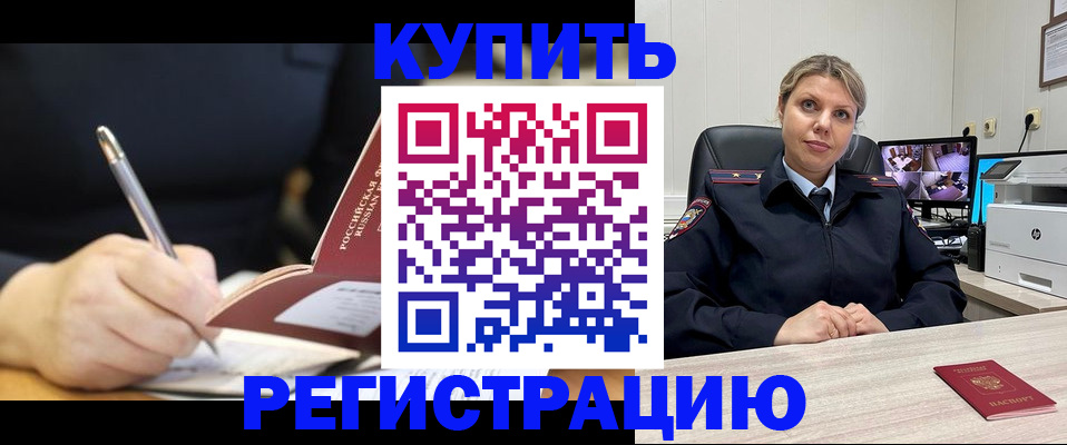 прописка паспорт в Сергиевом Посаде
