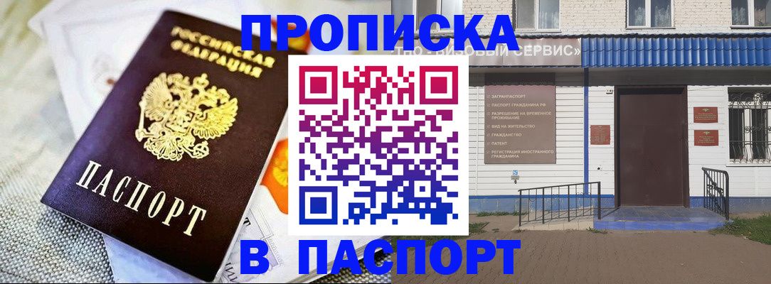 временная регистрация адрес в Сергиевом Посаде