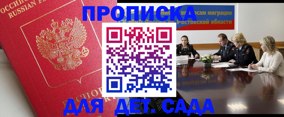 временная регистрация госуслуги в Сергиевом Посаде